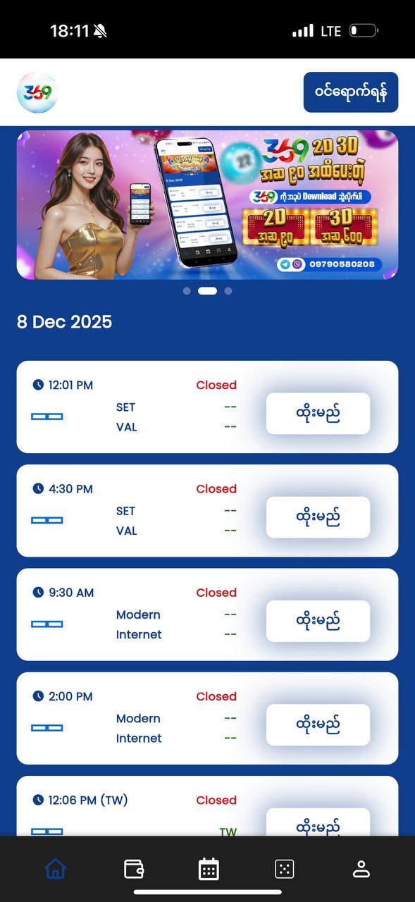 369Myanmar App Screenshot